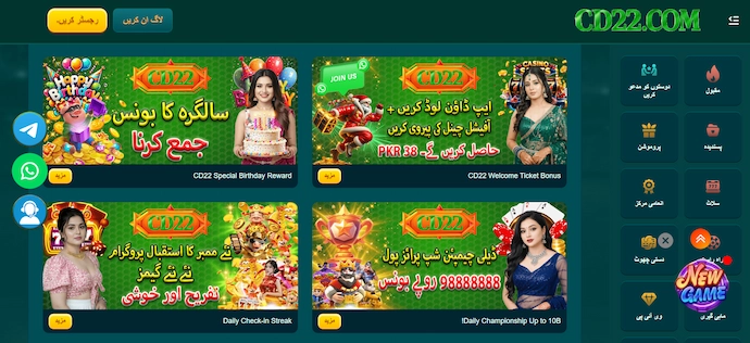 CD22 Game APK Download